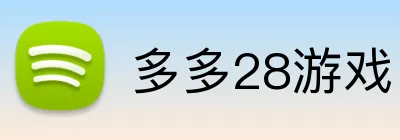 多多28游戏 logo